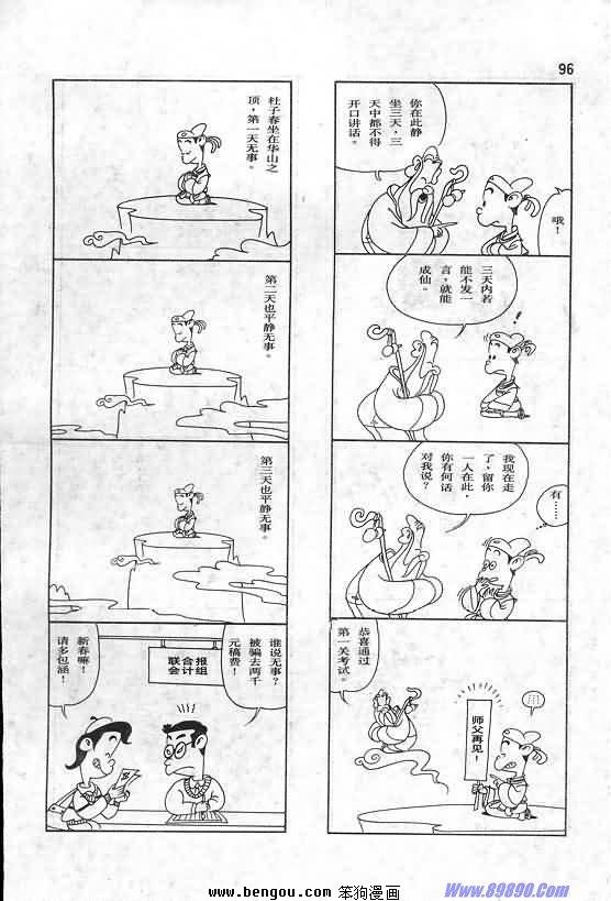 全一册