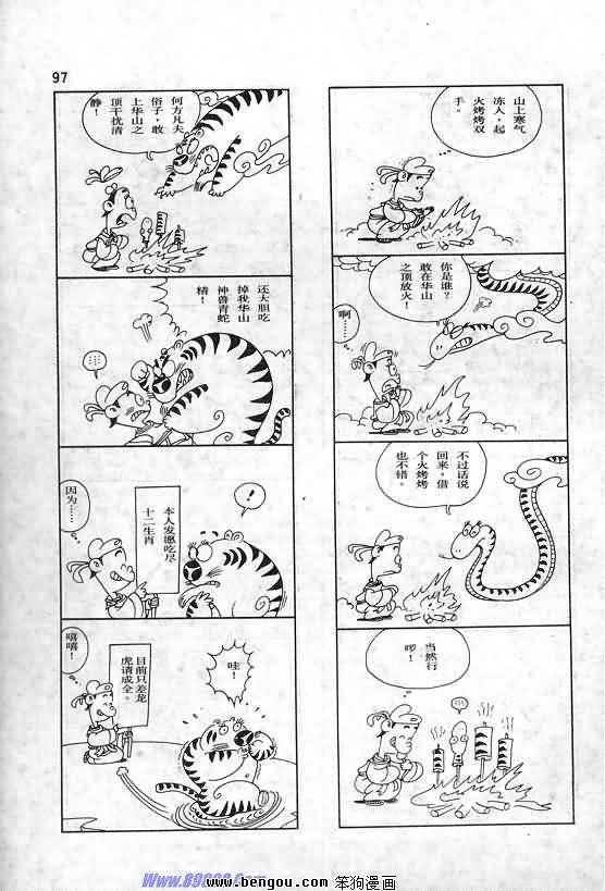 全一册