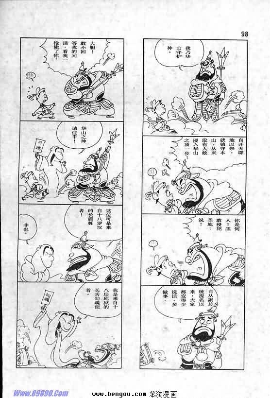 全一册