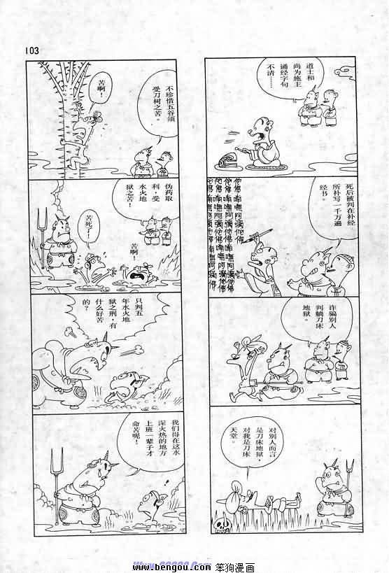 全一册
