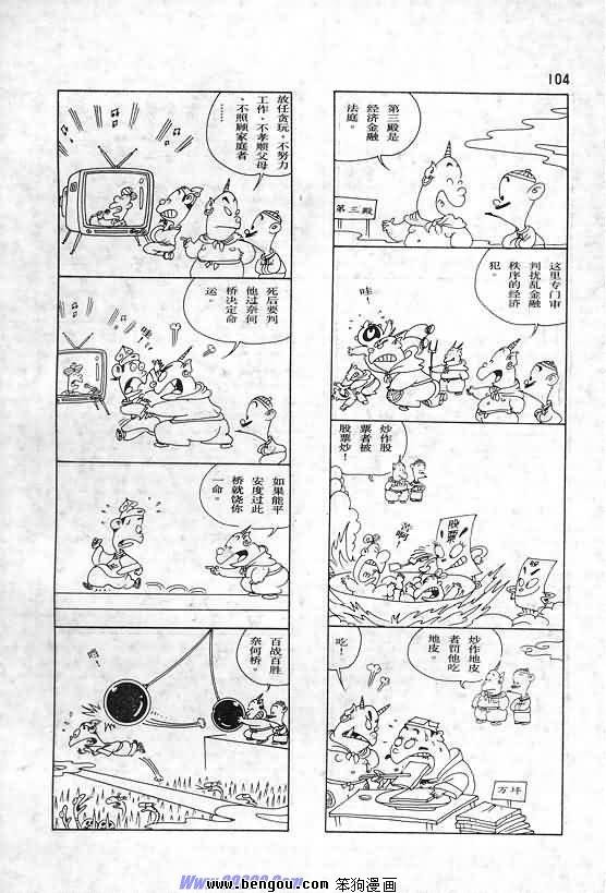 全一册