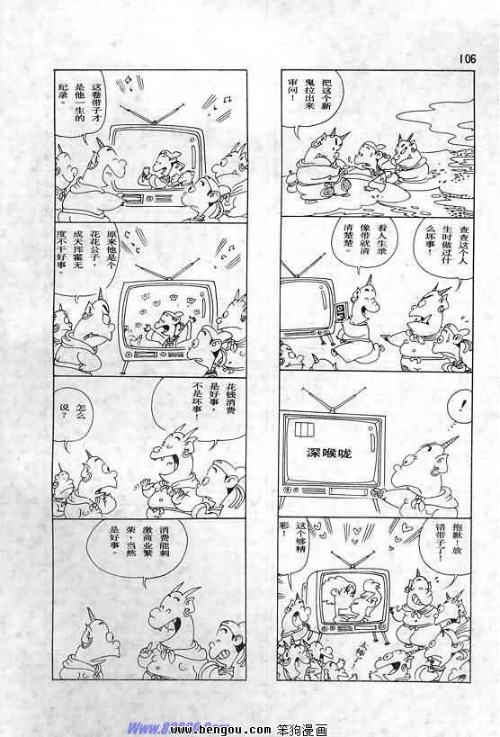 全一册