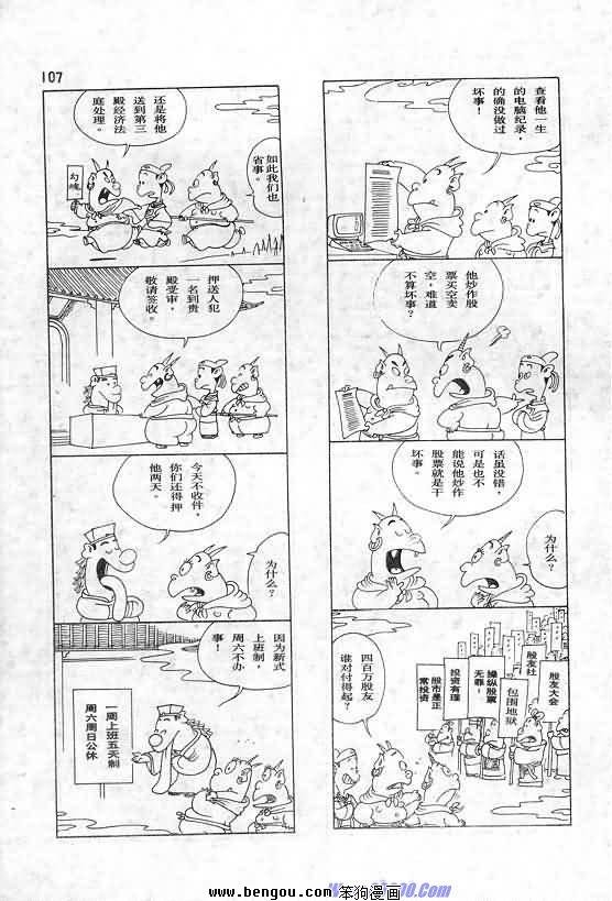 全一册