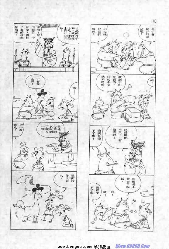 全一册
