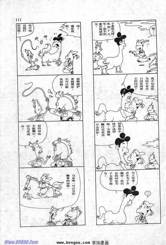 全一册