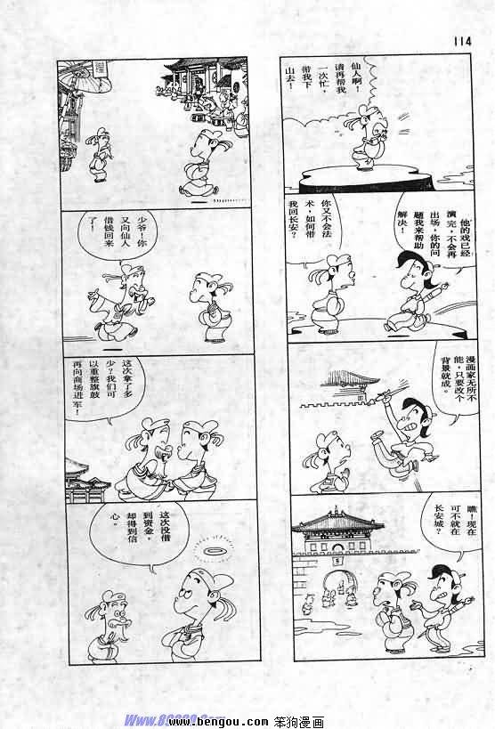 全一册