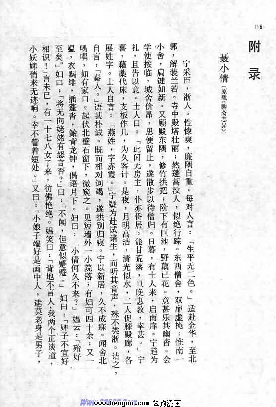 全一册