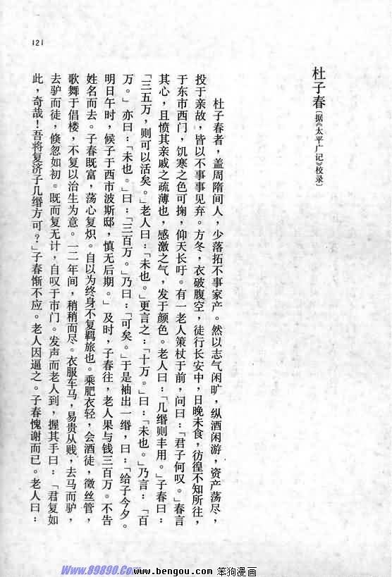 全一册