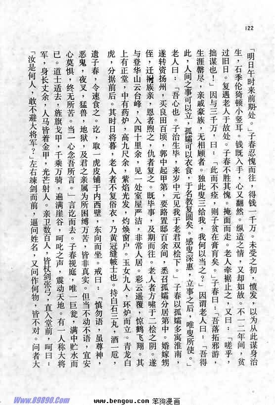 全一册