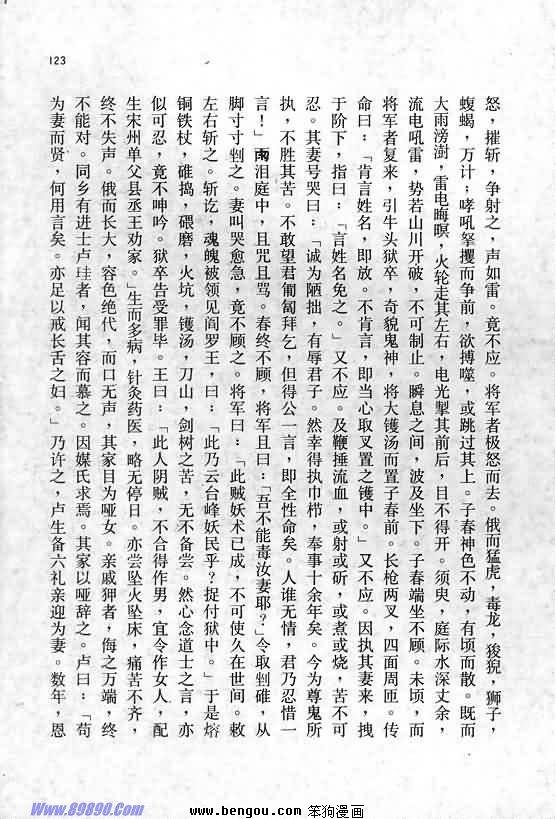 全一册