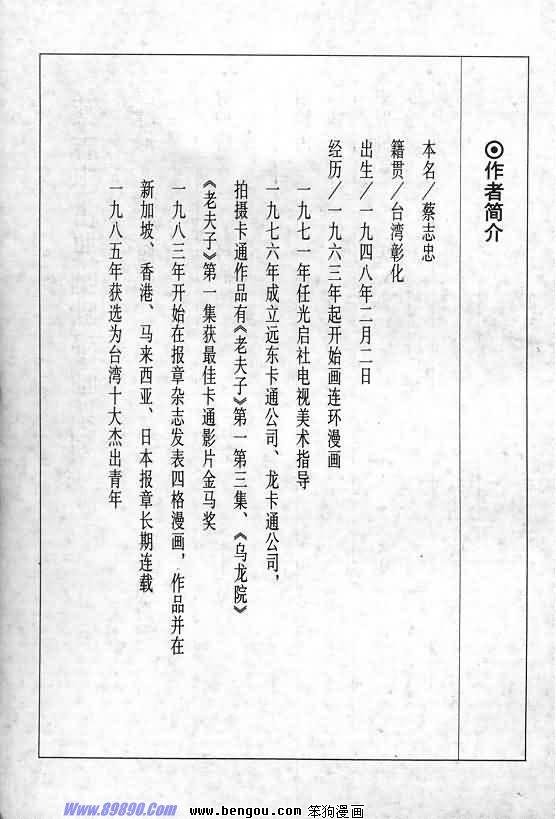 全一册