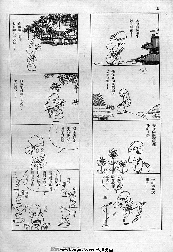 全一册