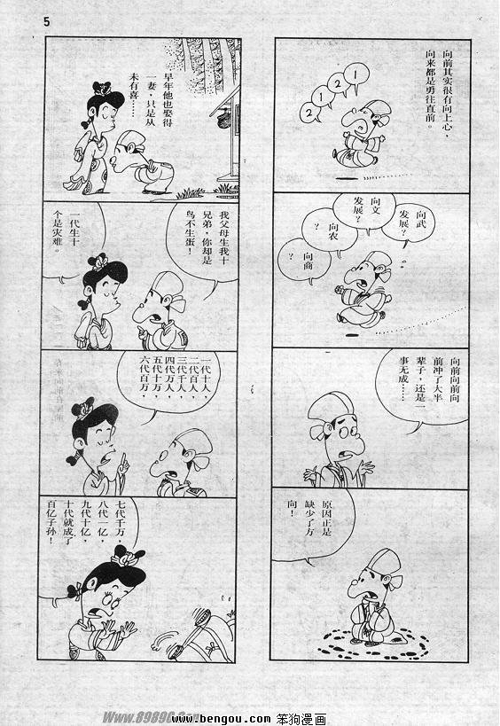 全一册