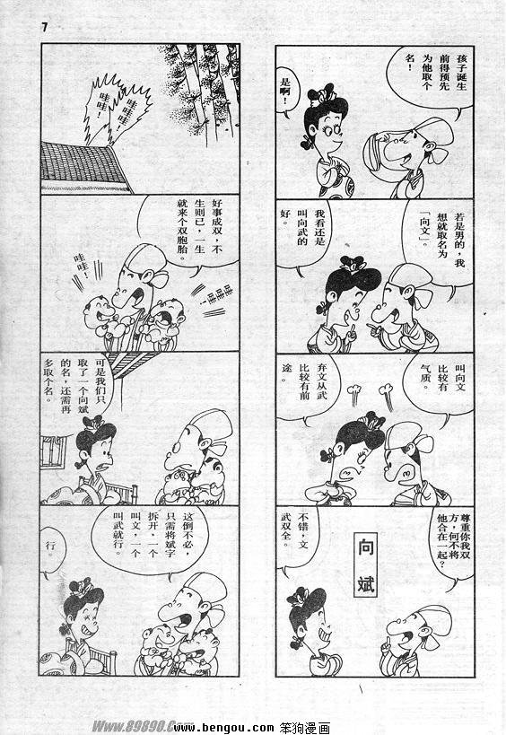 全一册