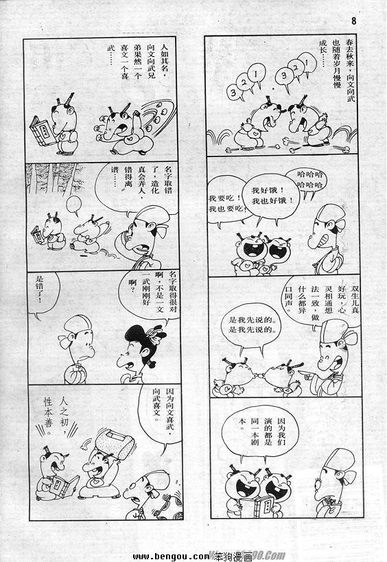 全一册