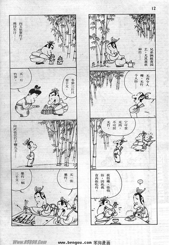 全一册