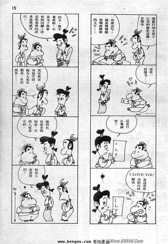 全一册