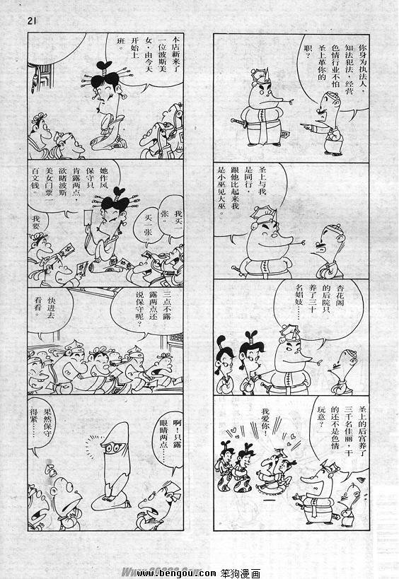 全一册