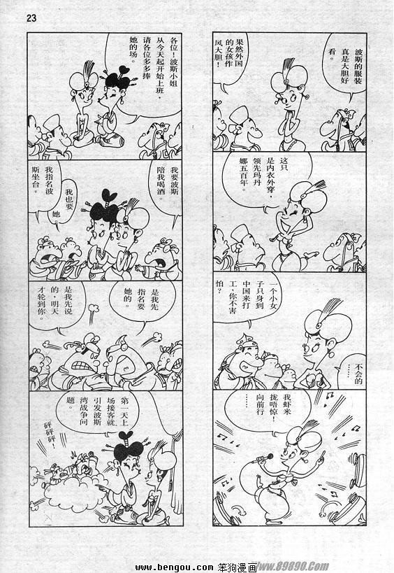 全一册