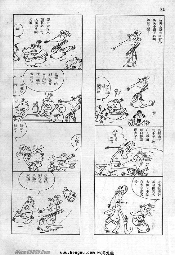 全一册