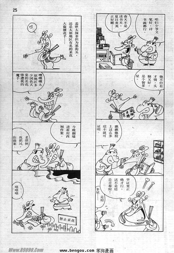 全一册