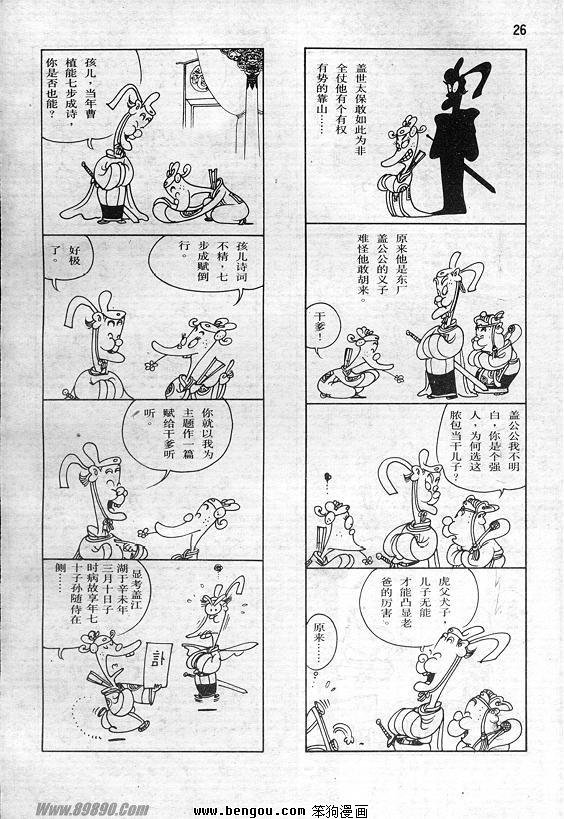 全一册