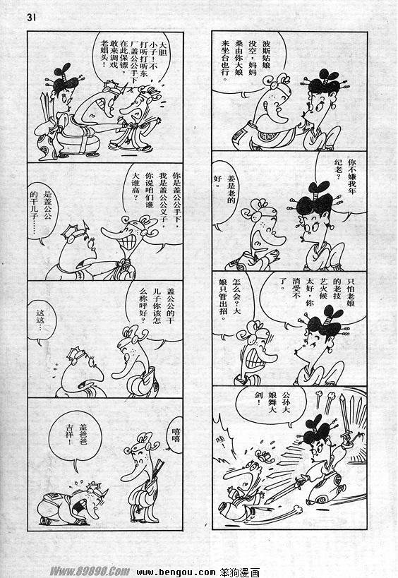 全一册