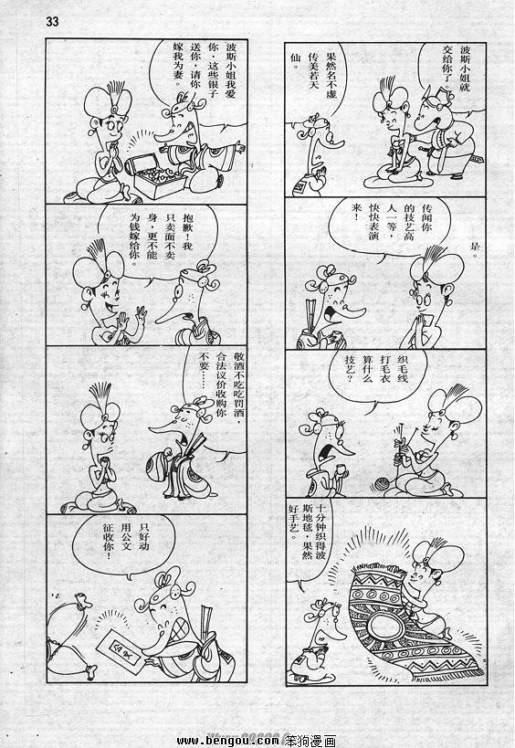 全一册