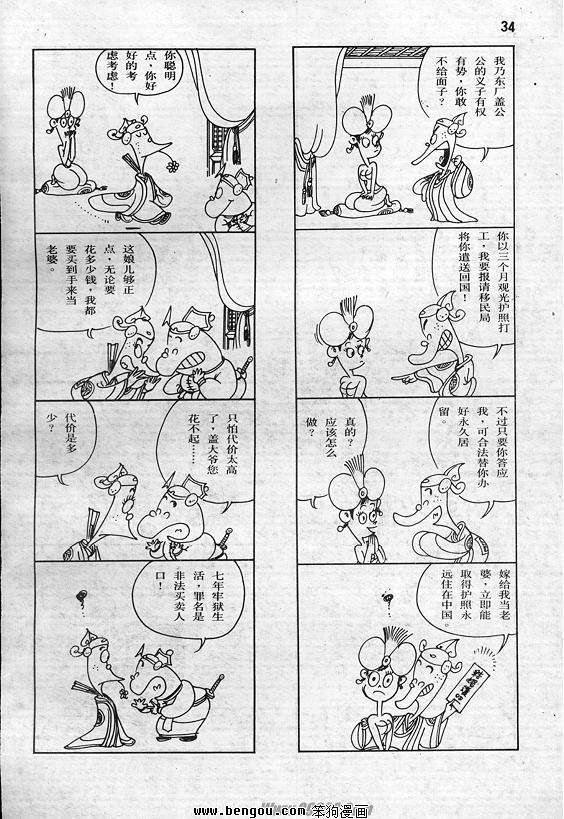 全一册