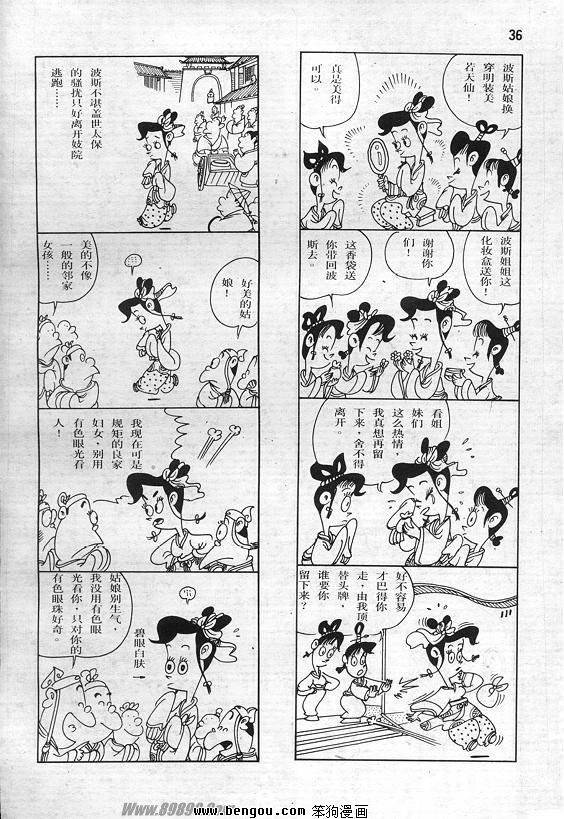 全一册