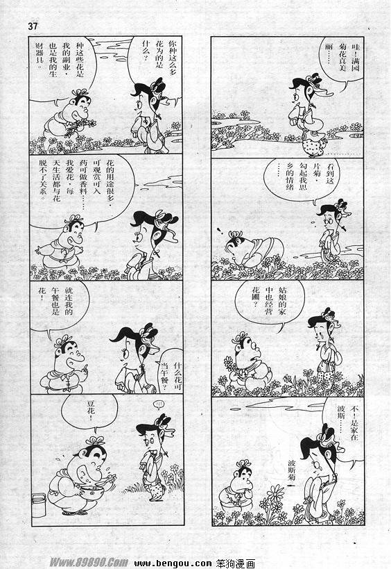 全一册