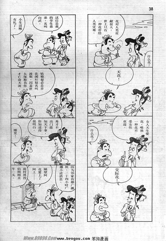 全一册