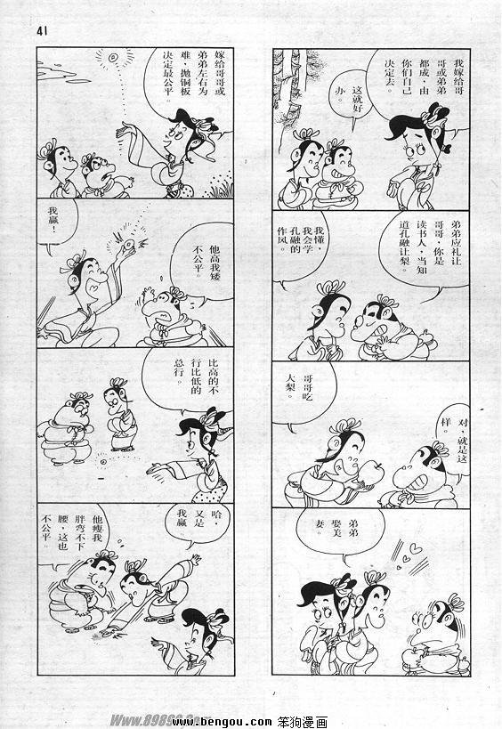 全一册