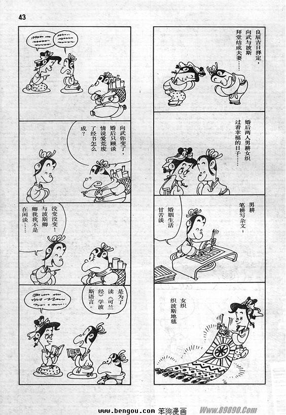 全一册