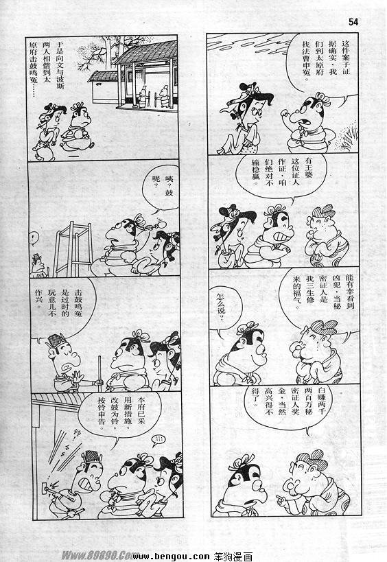 全一册