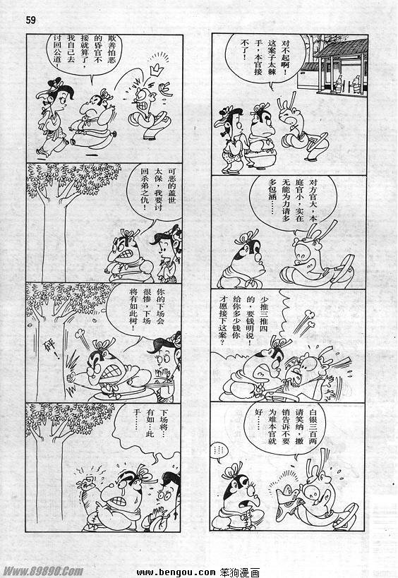 全一册
