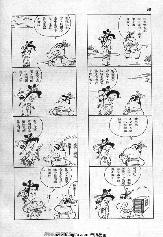 全一册