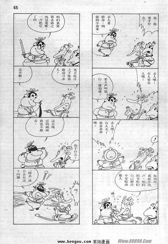 全一册