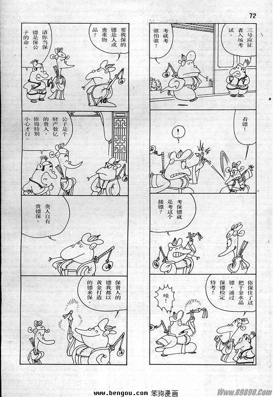 全一册