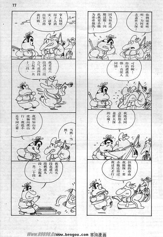 全一册