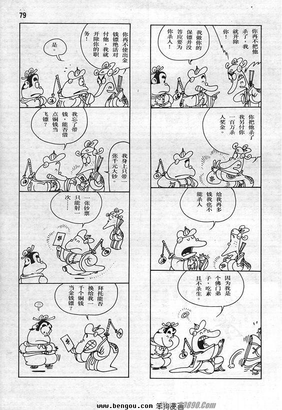 全一册