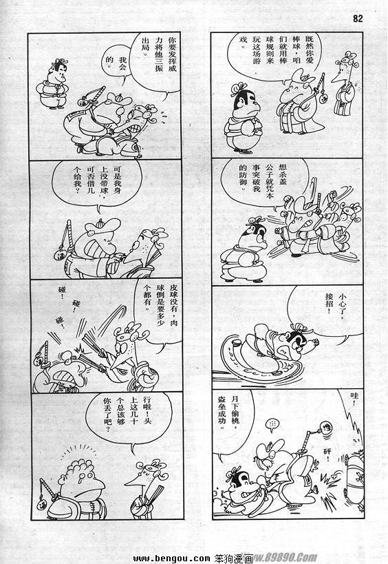 全一册
