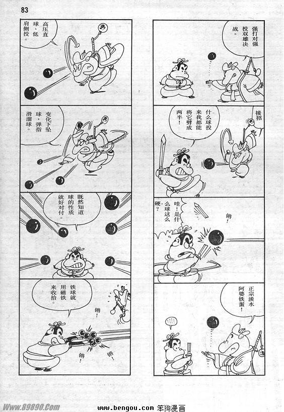 全一册
