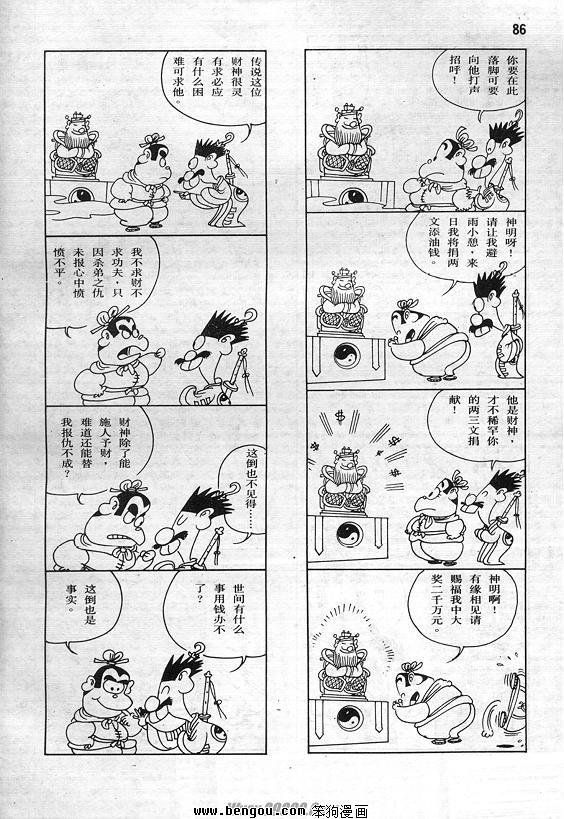 全一册