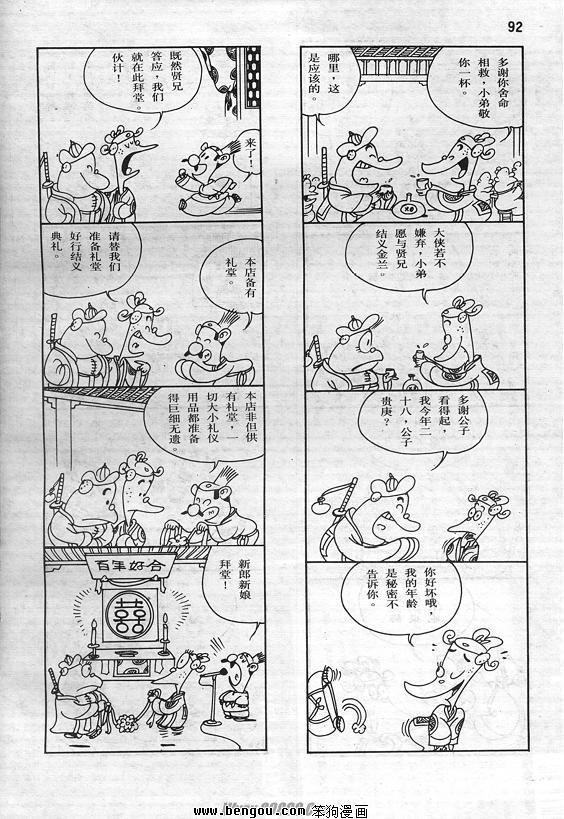 全一册