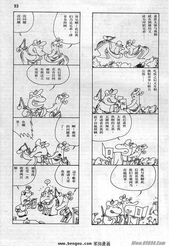 全一册