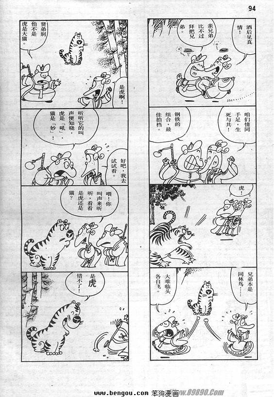 全一册