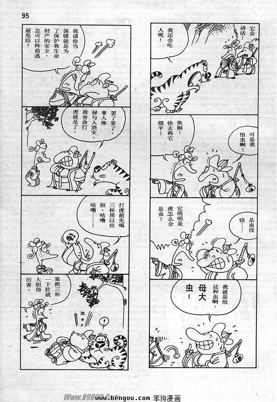 全一册