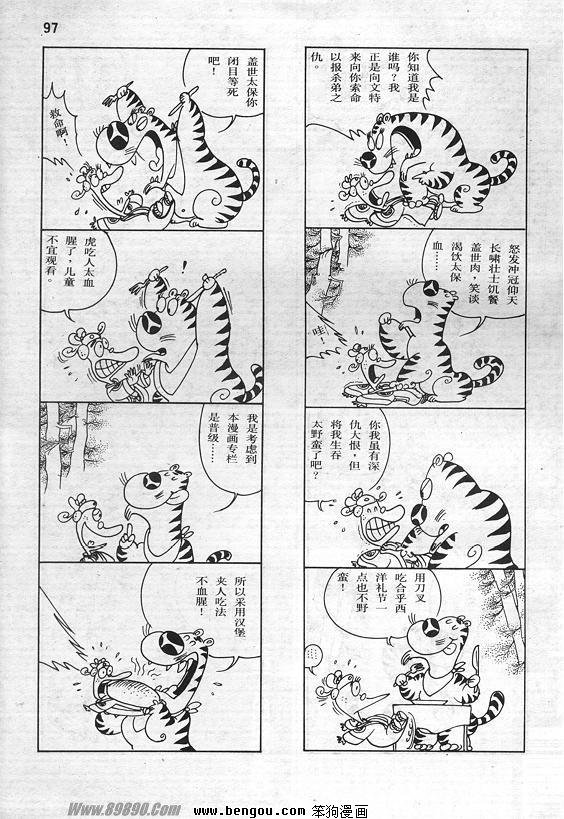 全一册