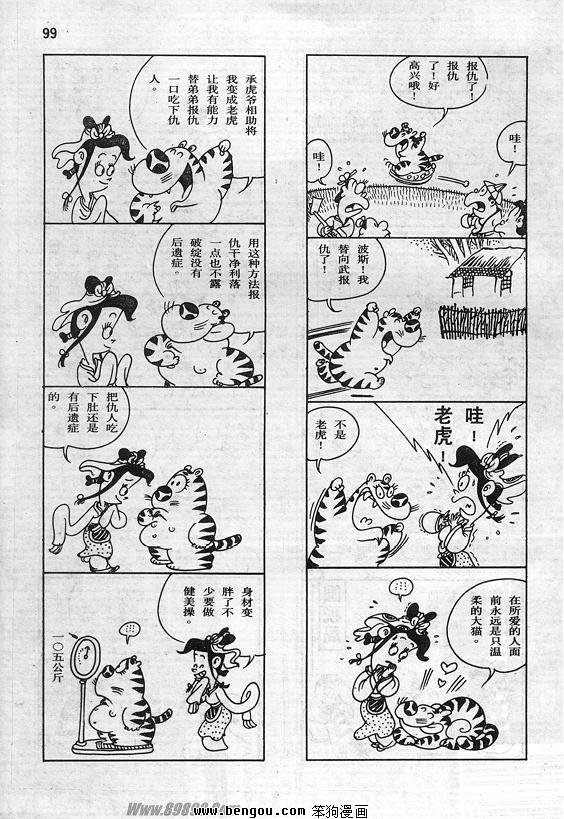 全一册